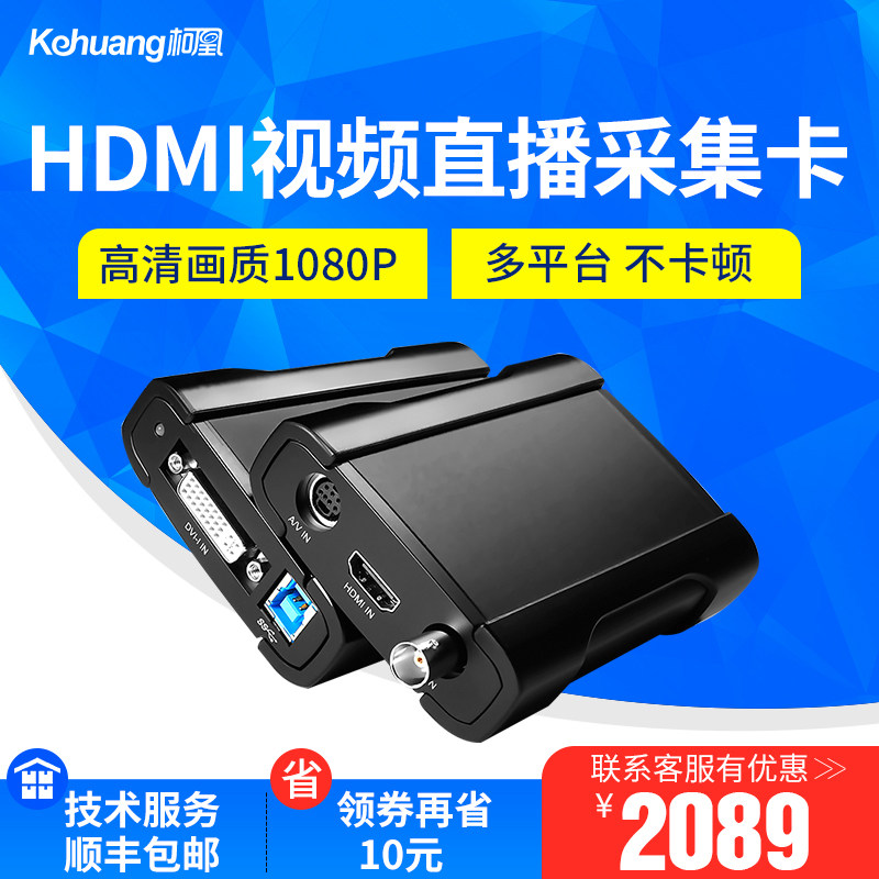 Ke Huang UB530 HD Live Capture Card Computer Video Image Grabber usb3.0 SDI hdmi