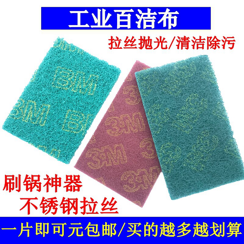 Industrial Baise cloth 3M wire drawing cloth green 8698 nylon sheet stainless steel bottom to wash and remove rust and stain