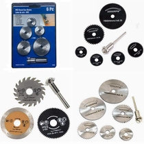 High speed steel small saw blade 6PC7 sets of plastic aluminum alloy wood root carving metal electric grinding cutting circular saw blade