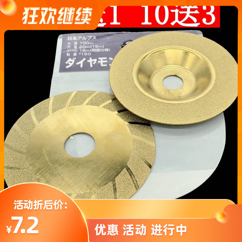 Diamond slice 100mm titanium-plated golden emery grinding piece glass marble agate angle grinder grinding wheel piece