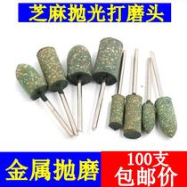 Sesame grinding head 3mm handle sponge polishing grinding head Green rubber leather grinding head Aluminum alloy die-cast metal grinding head