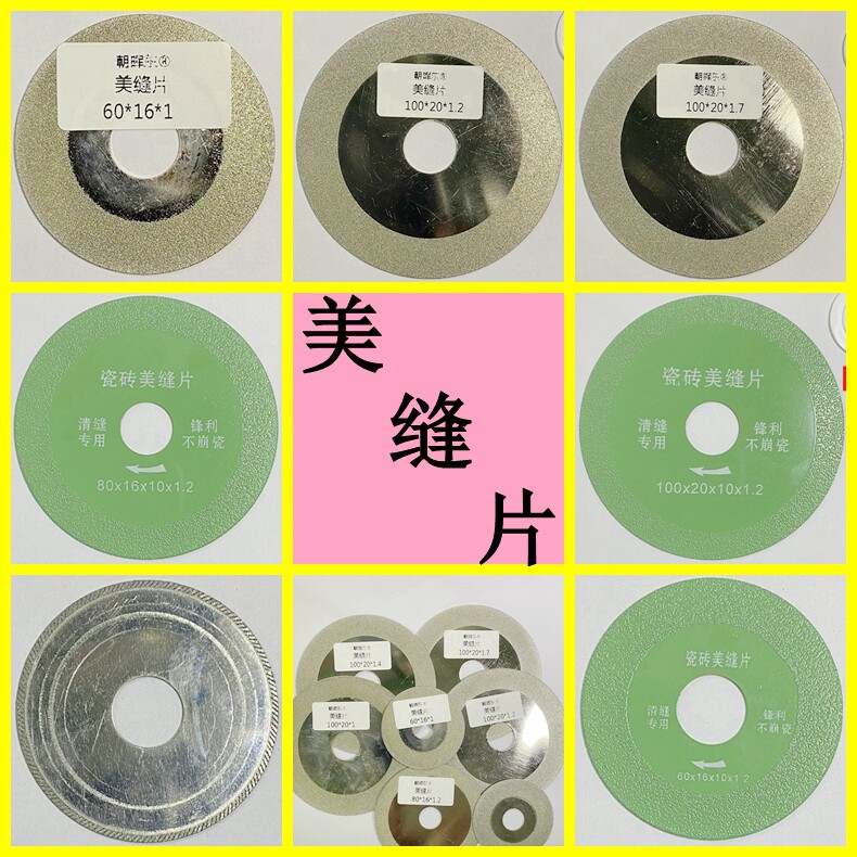 Ceramic tile beauty seam brazing emery stone saw blade 60 seam cleaning machine glass jade ceramic slotted grinding wheel