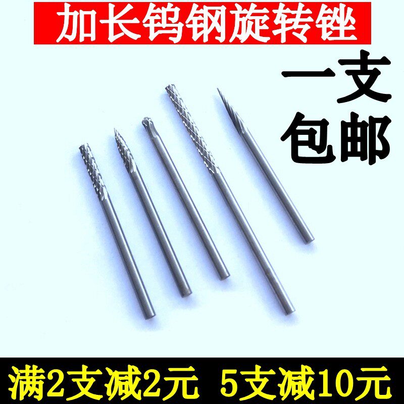 Lengthened alloy rotary file 3x50 70 100mm tungsten steel grinding head woodworking engraving milling cutter metal electric grinding head