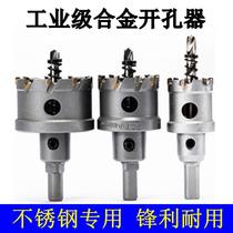 Calcium silicate board Gypsum density board Alloy stainless steel hole opener Steel plate iron plate 7590120 125 150 85