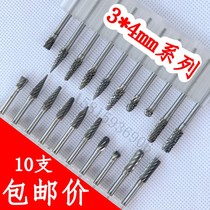 Tungsten steel grinding head Cemented carbide rotary file 3*4mm woodworking engraving milling cutter set electric grinding hanging grinding head
