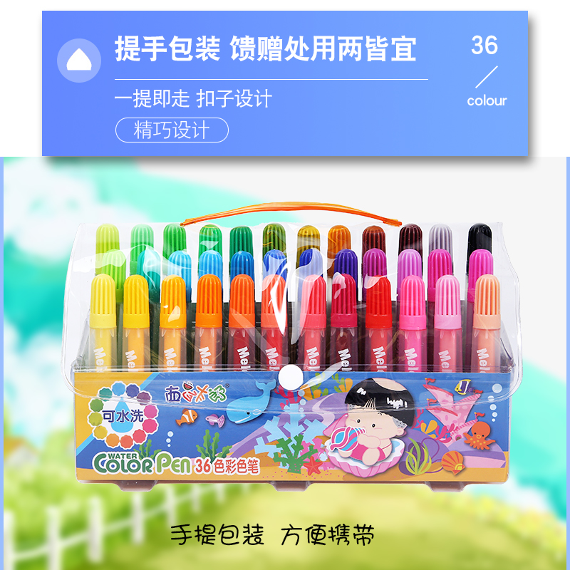 Watermelon Taro watercolor pen 12 color children's brush 24 color color pen kindergarten picture pen elementary school student drawing watercolor pen 36 color painting color pen large capacity box washable pen watercolor pen
