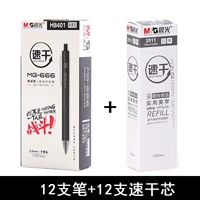 12 Speed ​​Dry Dry Pen+12 Speed ​​-Speed ​​Dry Pen Core