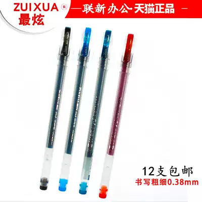 ZUIXUA most dazzling brand gel pen 0 38 Water-based pen Large capacity student signature pen Disposable full needle nib 703