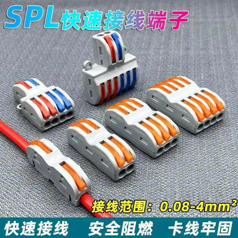 Push-type terminal block downlight wire connector Quick connector Wiring clip Copper aluminum docking wire connector