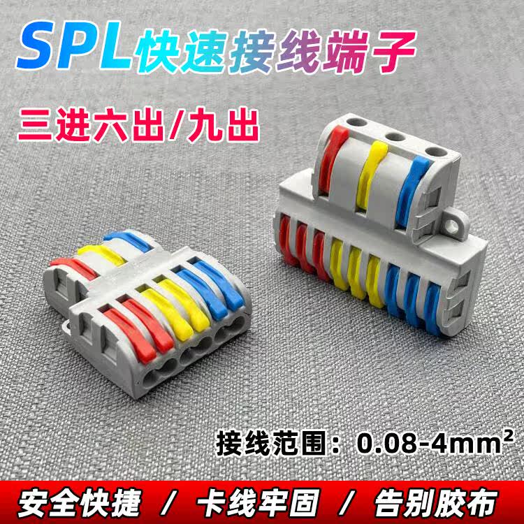 Three-in six-out nine-out Quick terminal blocks Wire connectors Divider Push-on card butt head