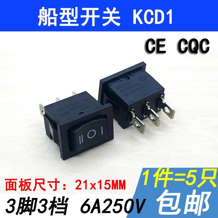 Rectangular KCD1 boat type button switch 3 feet 3 gear small power supply wane key switch 21 *15MM