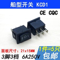 Rectangular KCD1 boat type button switch 3 feet 3 gear small power supply wane key switch 21 *15MM