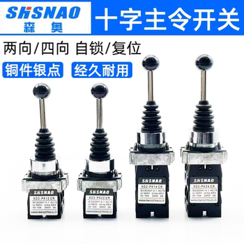 Senao Cross Rocker Switch Self-Locking/Reset Xd2-Pa12/22/14/24 Rocker Cross Main Order Switch