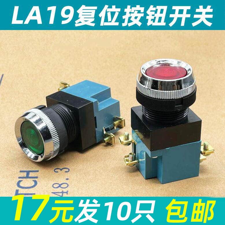 La19 Machine Tool Cnc Power Start Self-Reset Button Round Jog Bending Machine Switch 5A380V Hole 25mm