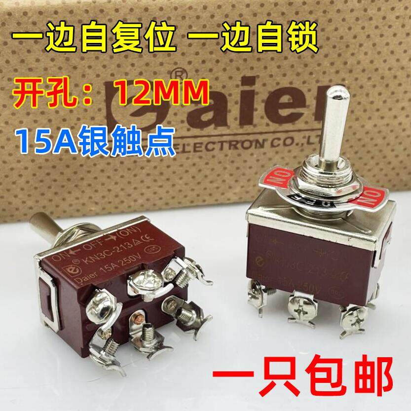 DAIER button switch single-side self-reset 6 feet 3 gears Double knife double throw three gears six feet side automatic bounce