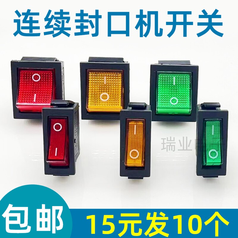 900/770/810/1000 Type Continuous Sealing Machine Accessories Packaging Machine Button Heating and Cooling Switch 900/770/810/1000 Type Continuous Sealing Machine Accessories Packaging Machine Button Heating and Cooling Switch