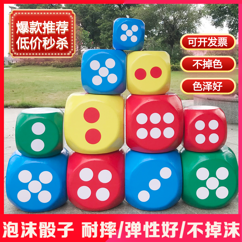 Foam dice large running group large dice activities promotional game props teaching aids large size sieve group building toys