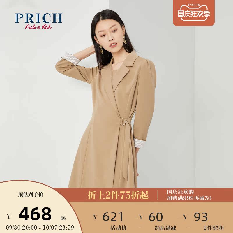 PRICH dress, suit, tie, design, lady, waist, slimming, commuter pullover, mid-length skirt, female