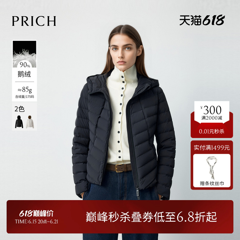 [90% Goose down] Prich Fashionable Slim-Fit Waist-Cinching Ribbed down Jacket Winter Lightweight Short Coat for Women