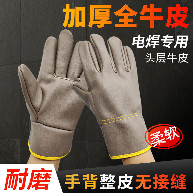 Electric welding gloves anti-scalding electric welding gloves Winter electric welding gloves Niu leather electric welding special glove welt welding gloves