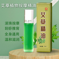 Agrass essential oil Moxibustion Fluid Aiba Oil Massage Body Open Back Fever Essential Oil Raw stock Grass Repellent