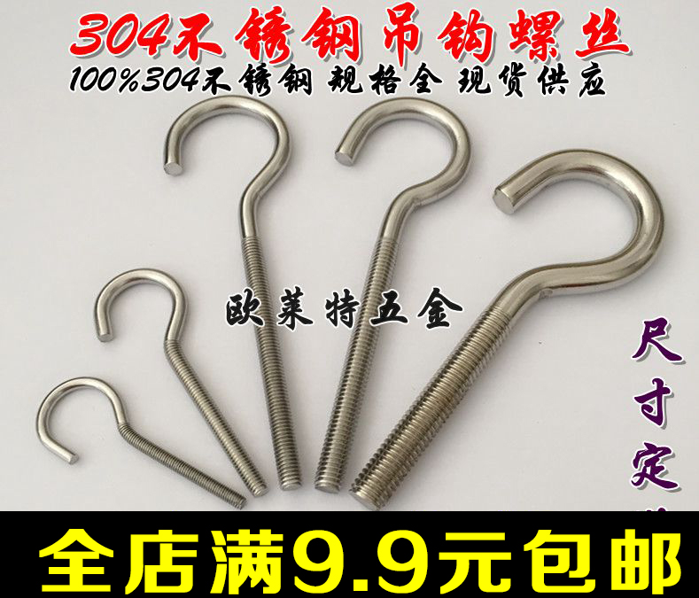 Stainless steel 304 hook screw with hook bolt Sheep eye hook screw M3 4 5 6 8 10 12 16