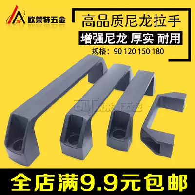 Thickened plastic handle black electric box cabinet door nylon handle industrial equipment handle hole 90 120 150 180