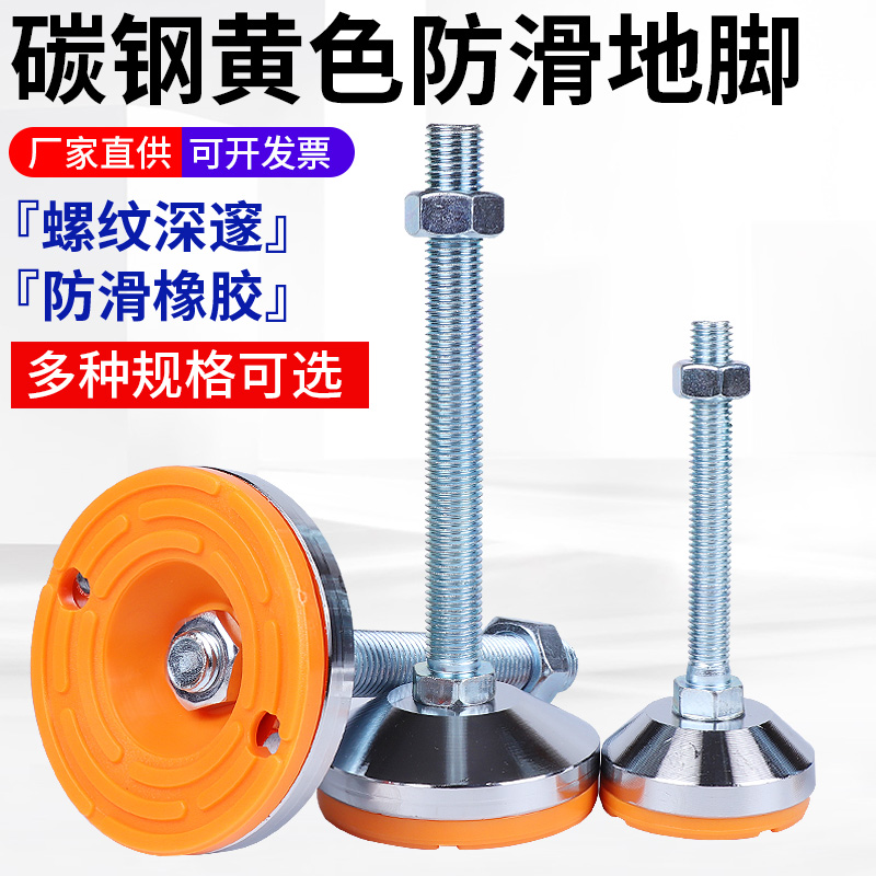 Heavy non-slip shock absorbing adjustment foot mask machine footbed machine tool footbed fixed foot cup support hooded ground foot screws