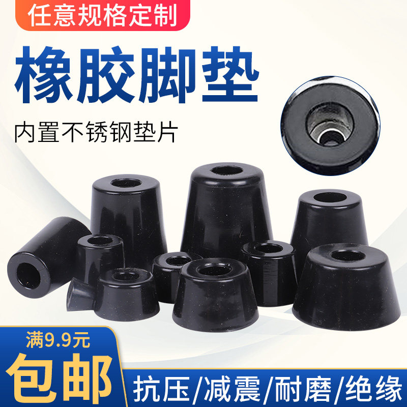 Environmentally friendly rubber footbed table and chairs Footbed Furniture Furniture RUBBER MACHINE FEET TAPERED SHOCK ABSORBING CUSHION FEET WITH GASKETS
