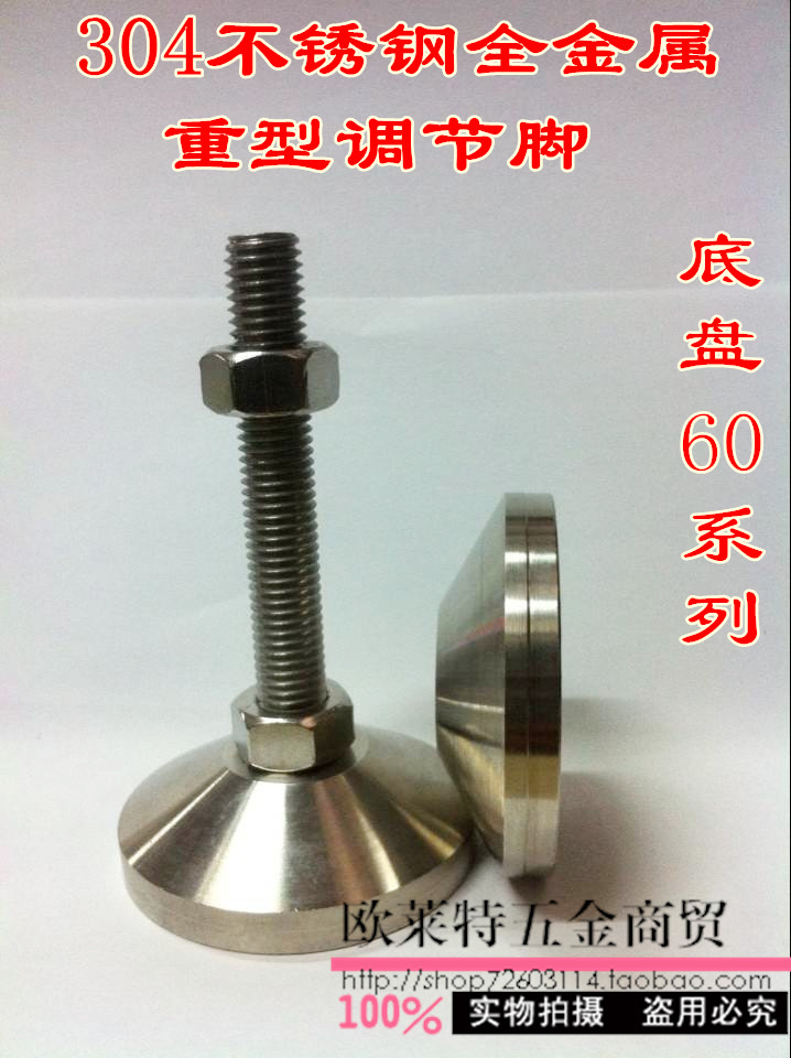 304 stainless steel heavy duty adjustable foot full metal mechanical machine foot machine tool foot pad chassis 60 series