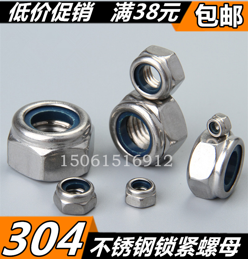 304 stainless steel locking nut self-lock screw cap nihat nylon anti-M3-M20 anti-M3-M20 DIN985