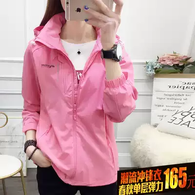Spring and autumn outdoor single-layer thin stormtrooper women's windproof, waterproof and breathable large size elastic sunscreen mountaineering suit jacket tide