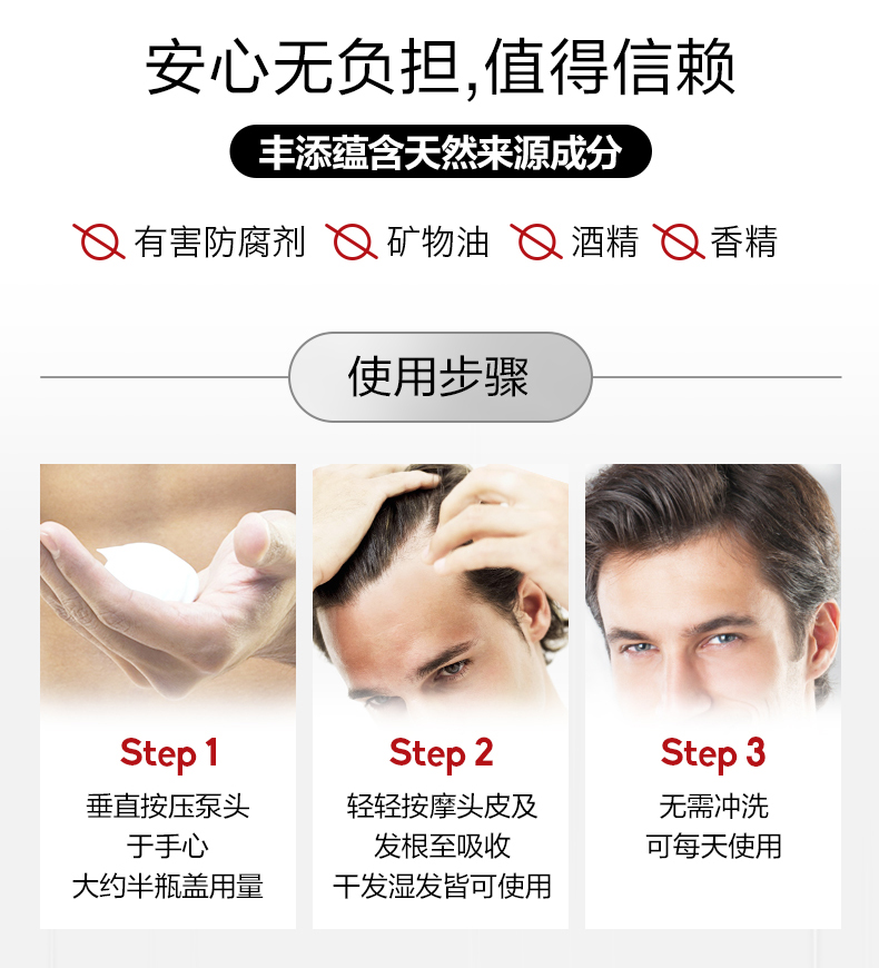 Foltene 丰添 男士丰盈减少脱发营养慕斯 70ml 双重优惠折后￥49包邮