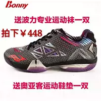 Sóng chính hãng / Bonny đen thiếu 632 áo giáp carbon chuyên nghiệp giày cầu lông nam và nữ có cùng một đoạn trượt thoáng khí giày cầu lông kawasaki
