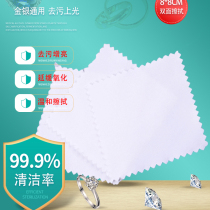 Silver artifact Fine silver jewelry maintenance cloth Special deerskin velvet Double-sided velvet Silver cloth Polishing cloth Silver wash water