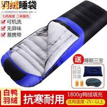 Minus 30 degrees down sleeping bag for adults outdoor 0 winter camping cold area protection 15 thickened 25 duck down 10 travel 5
