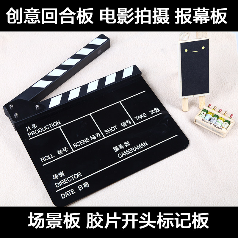 Beiyang field recording board Film clapping board Opening card shooting screen board Scene board Director playing board props Decorative playing board Film punching board Professional director board crew playing board Photography props