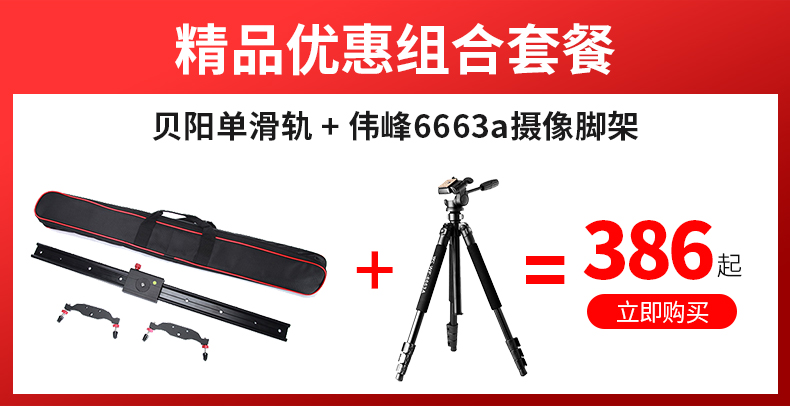 Tony Yang SLR camera câm trượt đường sắt nhiếp ảnh trôi đi máy quay phim theo dõi giảm xóc đường sắt nhỏ Taobao ray phim chụp trượt điện thoại chân đầu bắn khung trượt - Phụ kiện máy ảnh DSLR / đơn chan may anh