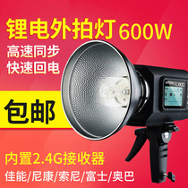 Shen Niu's external photographing light AD600M BM off-photography flash light Outdoor professional high-energy external photographing light synchronous outdoor outdoor scenery high-speed photography lighting