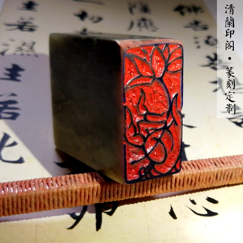 Hand-carved finished graphic seal (hand-held lotus flower) 1 5*3 calligraphy and painting citation first chapter free chapter graphic seal