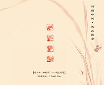 Handmade seal engraving finished painting and calligraphy Calligraphy And Calligraphy Graphic Seal (Melan Bamboo Chrysanthemum) Four Gentleman Quadrilateral whole set of little idle chapters