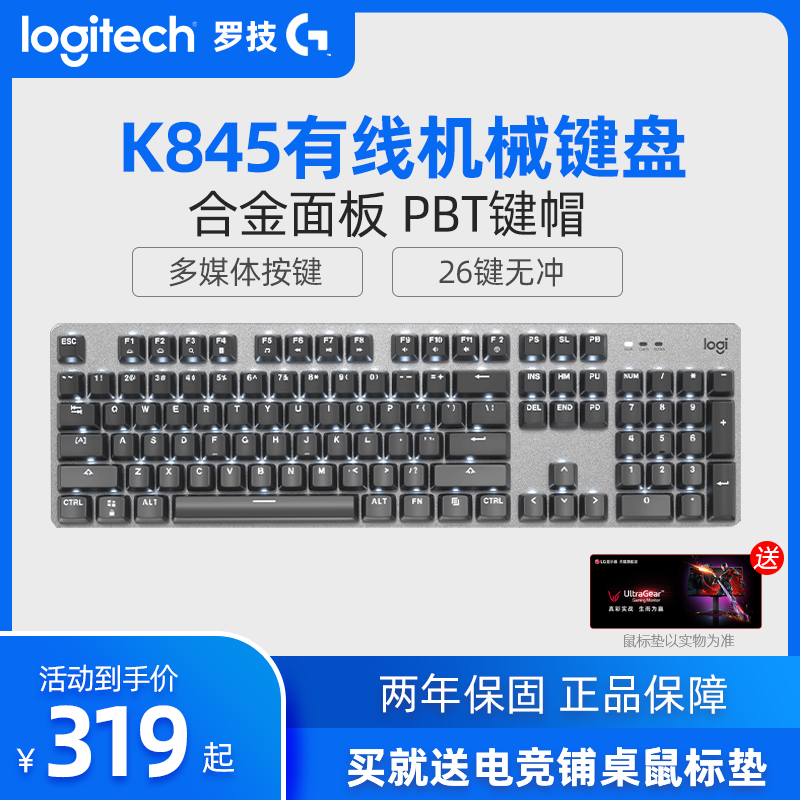 Rotech K845 Backlight Wired Machinery Keyboard Chry Cherry Shaft PBT Electric Race Game Green Shaft Tea Shaft Red Shaft TTC Wired Keyboard Full Keyboard 104 Key