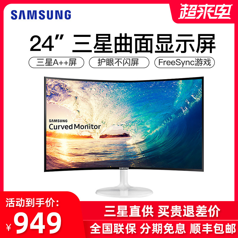 Samsung 24-inch curved monitor C24F399FHC Gaming Computer HD LCD Curved Screen Desktop Game External Display 396 liters 144HZ Eye Protection 27 Office 22 Screen 2K