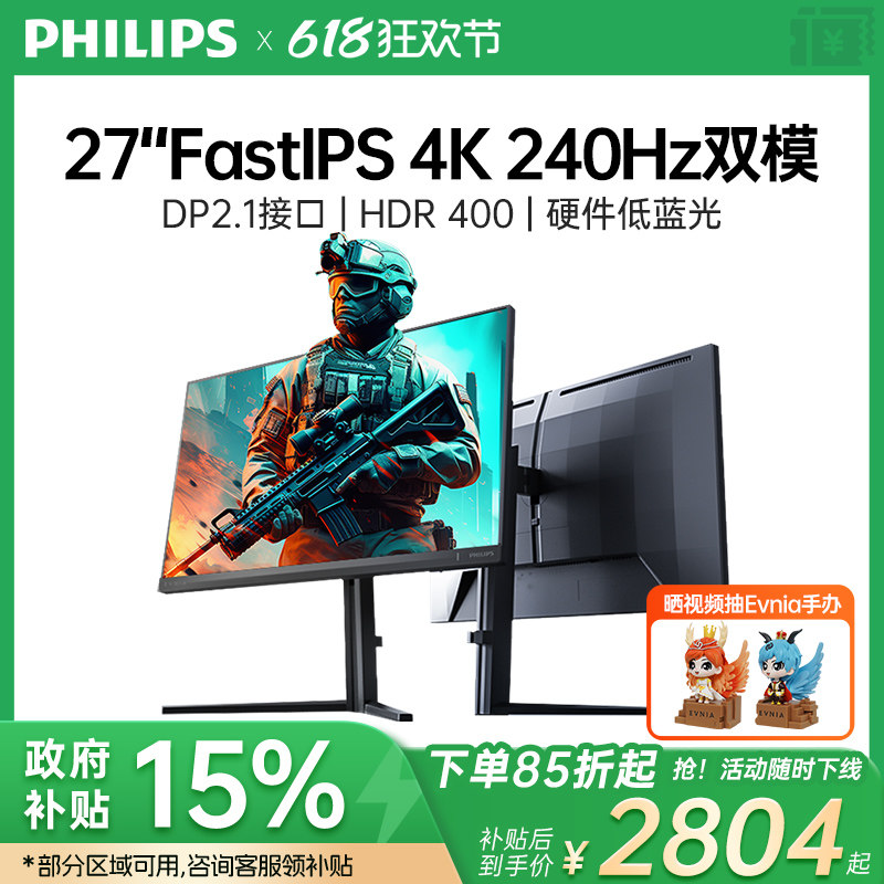 27-дюймовый двухрежимный игровой монитор Philips FastIPS 27M2N5800P с разрешением 480 DP2.1 и разрешением 4k240 Гц Philips 27M2N5800P Изображение 1