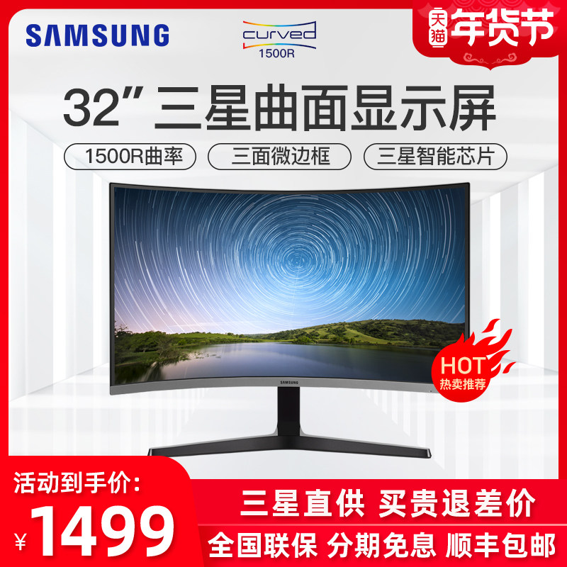 Samsung 32 inch C32R500FHC curved display computer games LCD e-sports HD Internet cafe screen eye protection desktop PS4 external display 2K liter 4K curved screen 27 save 14