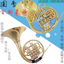 French horn B flat to F key single row French horn double row Alexander French horn three keys and four keys support cash on delivery