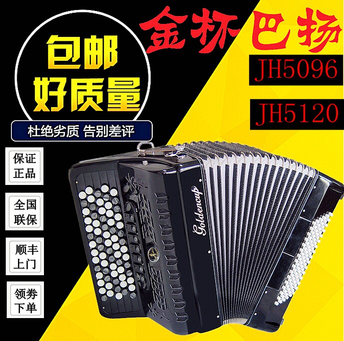 Gold Cup Bayan Accordion Gold Cup Grand Accordion Button Press Twist 60 80 96 120 Bass button