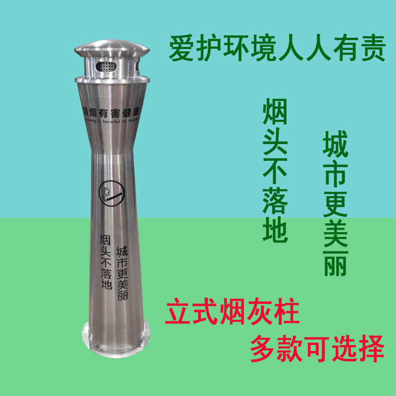 Outdoor Stainless Steel Vertical Tobacco Ash Column Hotel Smoking Area Cigarette Buttoi Cigarette End Cigarette Ash Collector