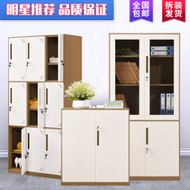 Thickened Removable Office Cabinet Information Cabinet File Cabinet With Lock Iron Sheet Cabinet Staff Locker Locker Locker