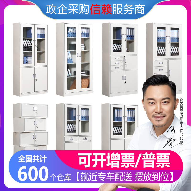 Office File CabinetFinancial Voucher CabinetData CabinetArchive CabinetTin CabinetLockerShoe CabinetLocker with lock